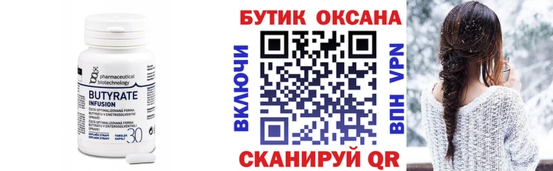 БУТИРАТ 1.4BDO купить наркотики цена Тюкалинск