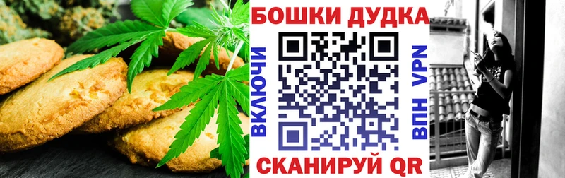 Canna-Cookies марихуана  Тюкалинск 