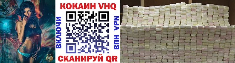 Кокаин 97% Тюкалинск