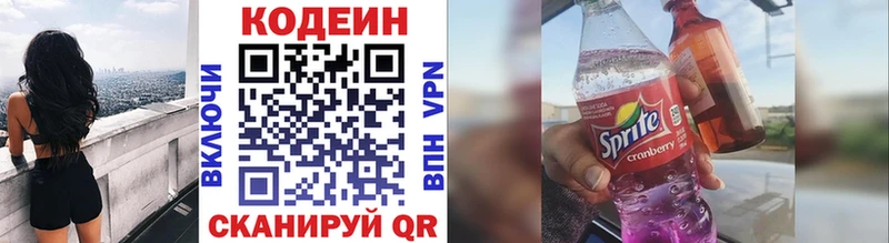 Кодеиновый сироп Lean напиток Lean (лин)  Тюкалинск 