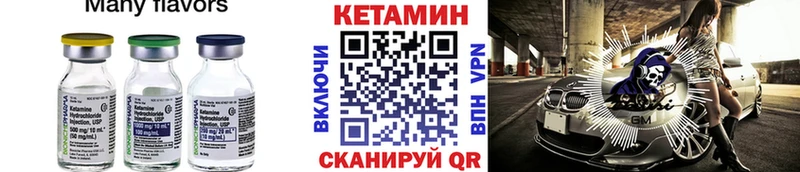 Кетамин VHQ  блэк спрут сайт  Тюкалинск 