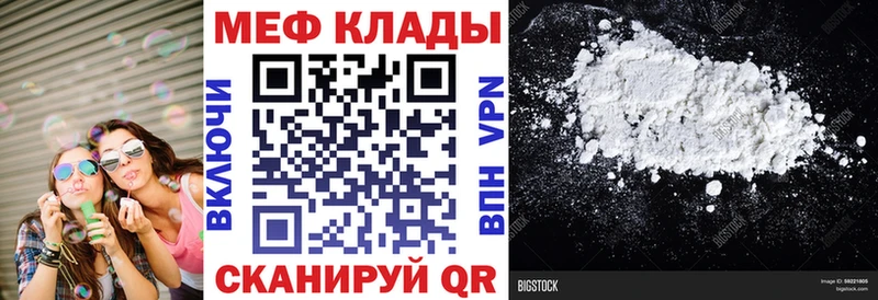 МЯУ-МЯУ кристаллы  закладка  Тюкалинск 