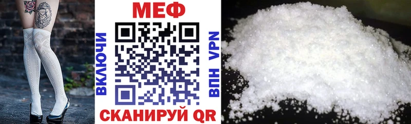 Меф мяу мяу  Тюкалинск